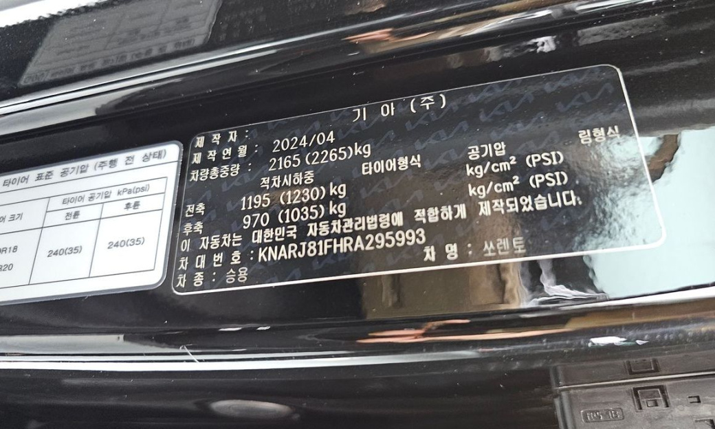 Kia Sorento Gasoline 2.5T 4WD, 2024
