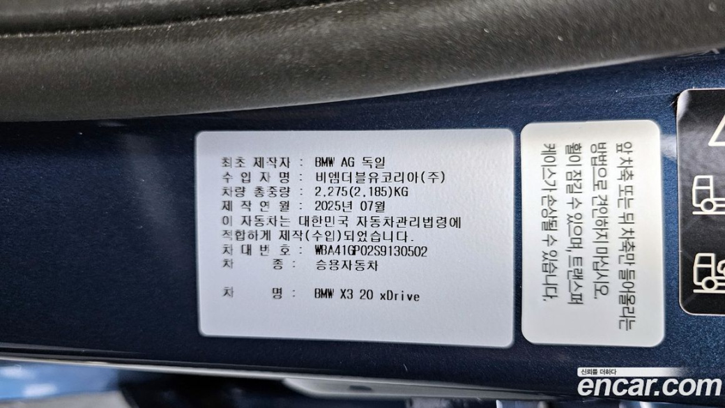 BMW X3 xDrive 20 M Sport Pro, 2025