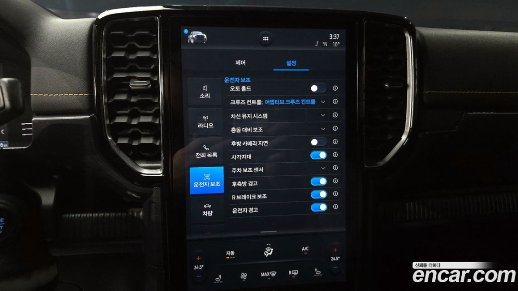 Ford Ranger 2.0, 2023