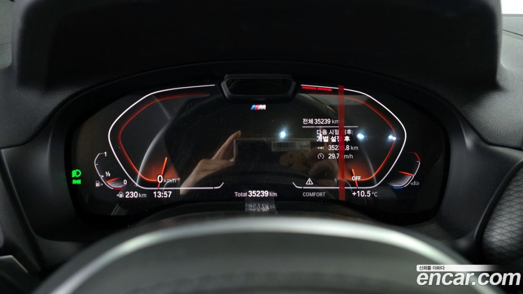 BMW X4 xDrive20i M Sport, 2023