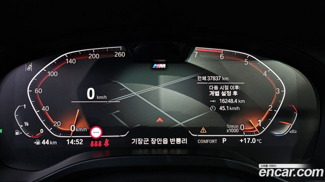 BMW X3 xDrive 20i M Sport, 2023