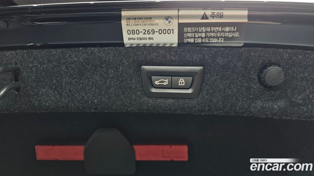 BMW 5-Series 520i M Sport, 2023