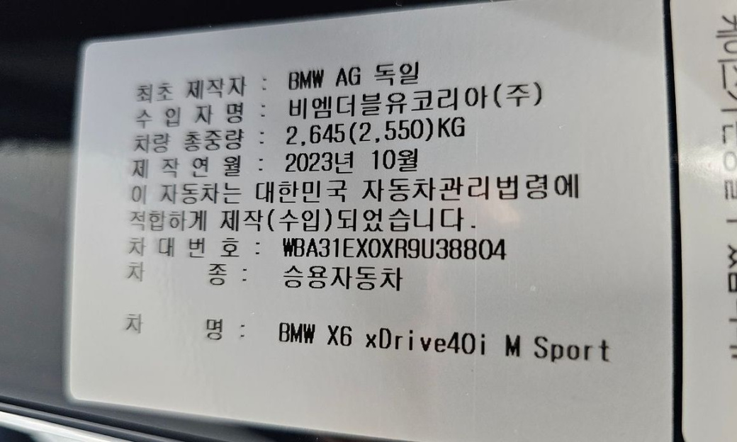 BMW X6 xDrive40i M Sport, 2024