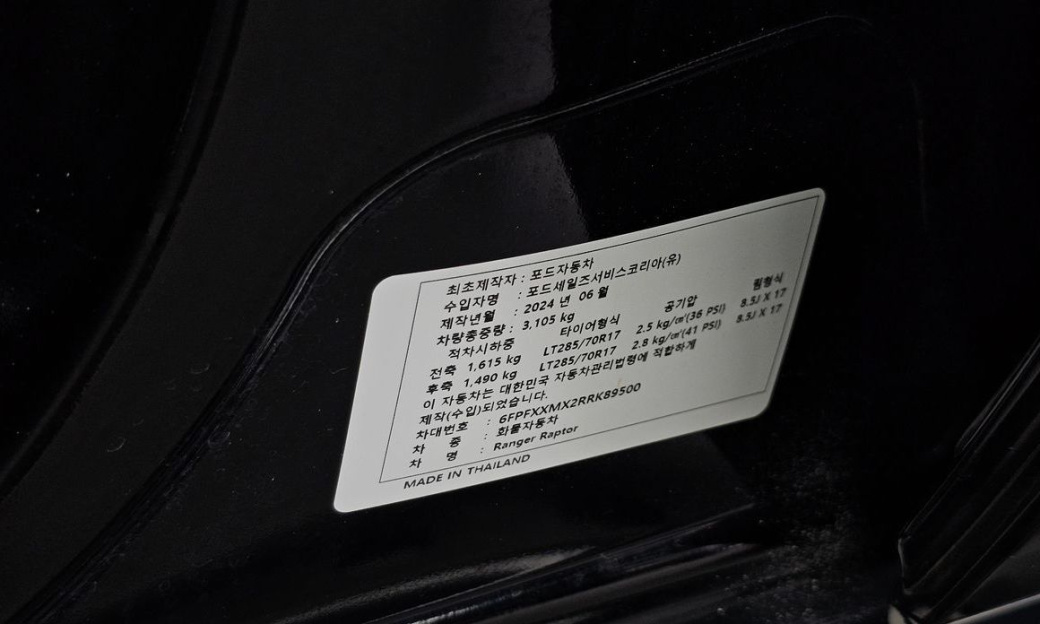 Ford Ranger 2.0, 2024