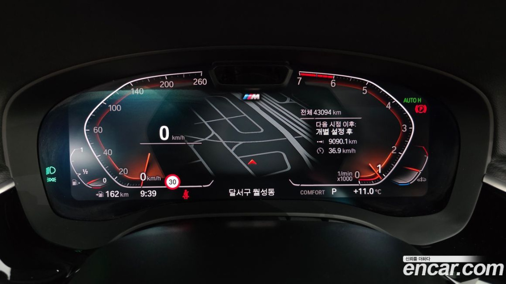 BMW 5-Series 520i M Sport, 2023