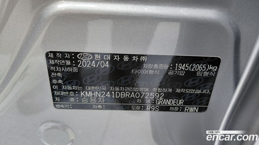 Hyundai Grandeur 2,5 Gasoline 2WD, 2024
