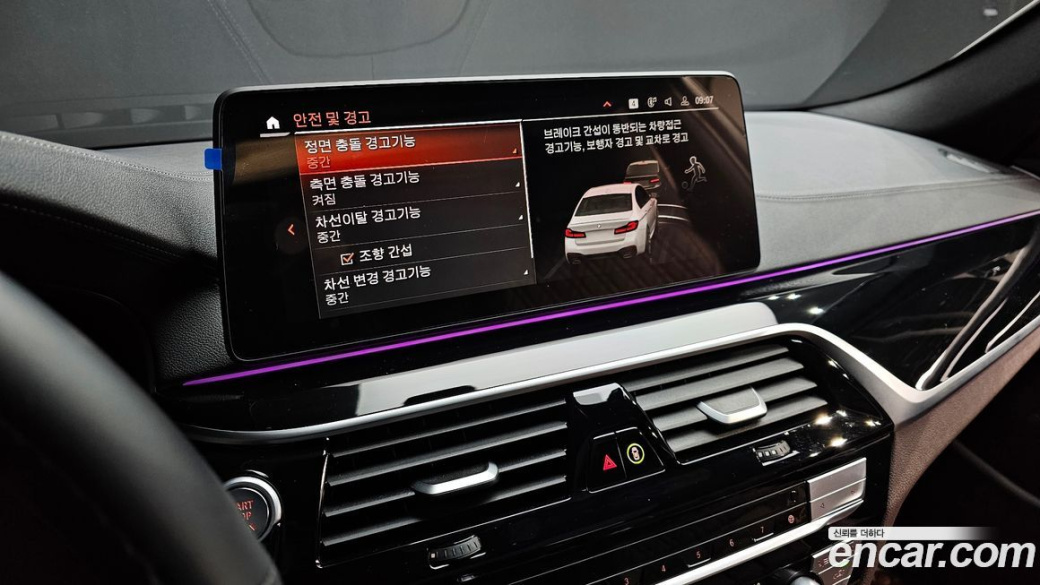 BMW 5-Series 530i M Sport Package, 2023