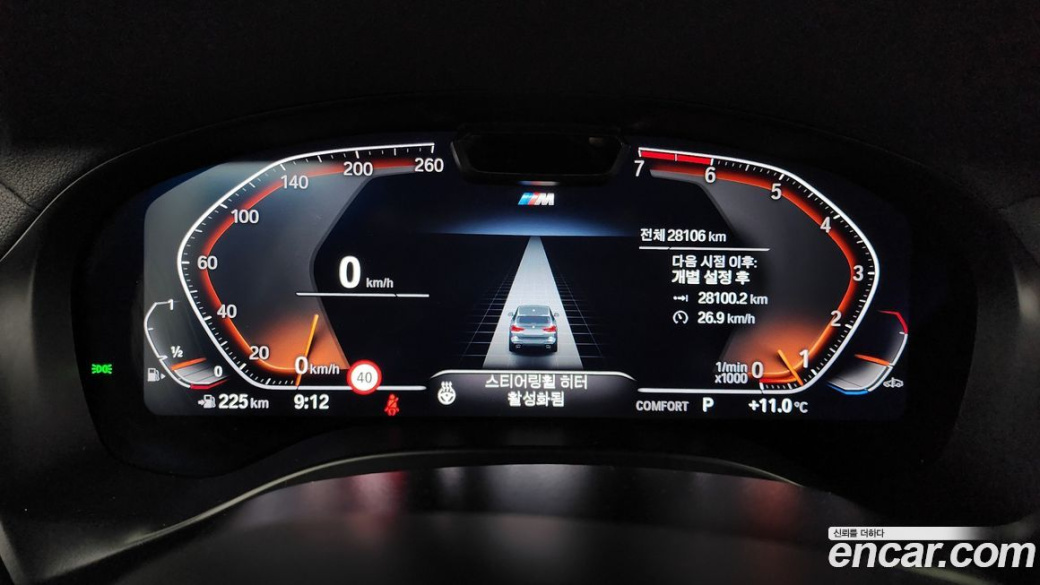 BMW X3 xDrive 20i M Sports Pro, 2023