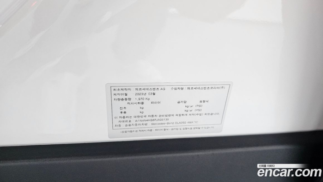 Mercedes-Benz GLA-Class GLA250 4MATIC, 2023