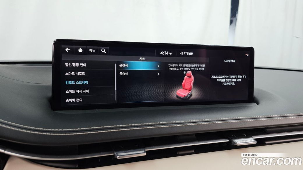 Genesis GV70 2.5T Gasoline 2WD, 2024