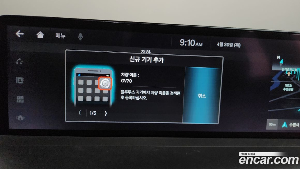 Genesis GV70 2.5T Gasoline AWD, 2023