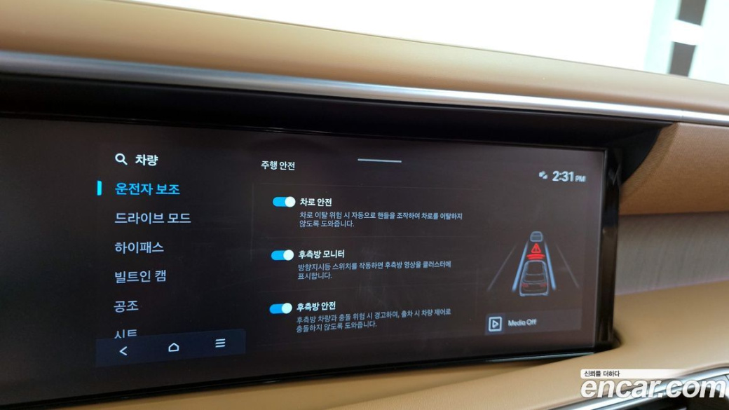 Hyundai Palisade Gasoline 2.5T 4WD 7-Seater, 2026