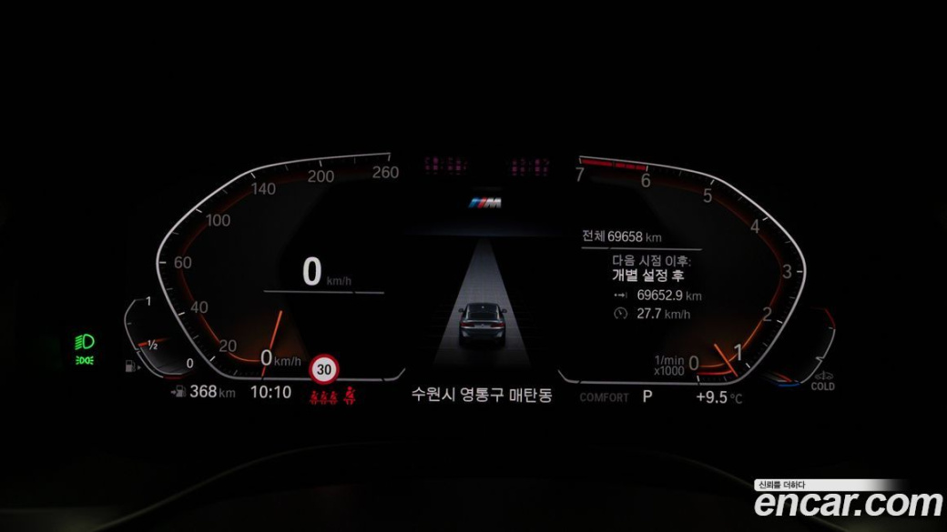 BMW X4 xDrive20i M Sport, 2023