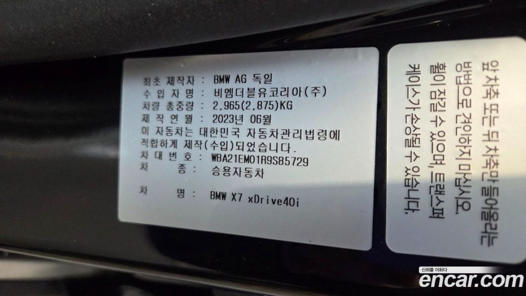 BMW X7 xDrive 40i M Sport 6STR, 2024