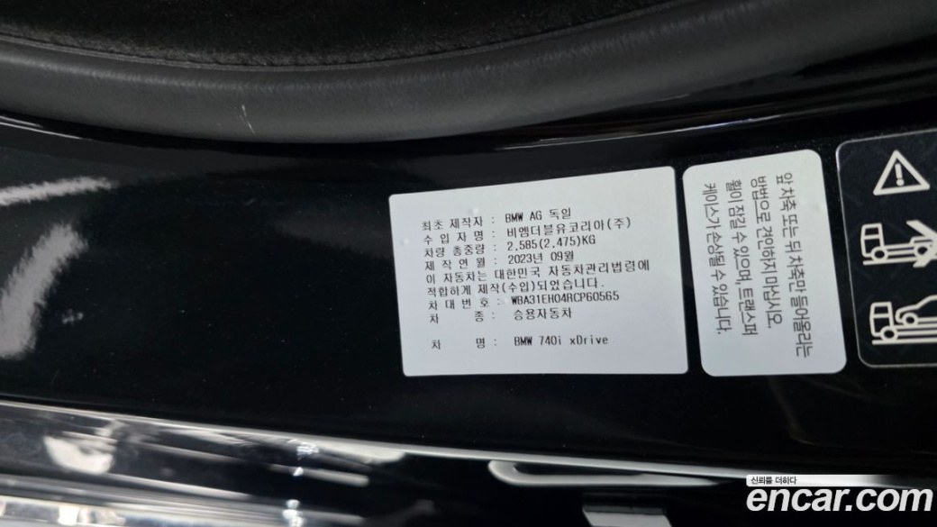 BMW 7-Series 740i xDrive M Sport, 2024
