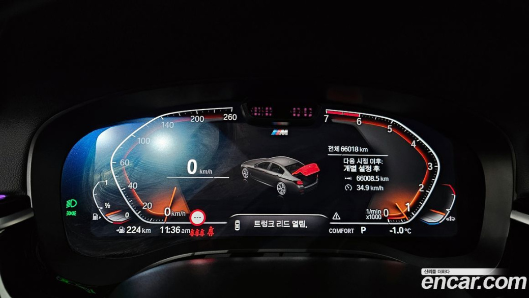 BMW 5-Series 530i xDrive M Sport Package, 2023