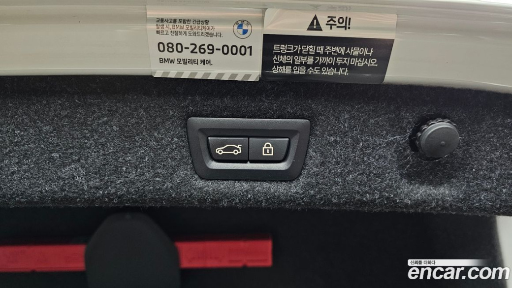 BMW 5-Series 530i M Sport Package, 2023