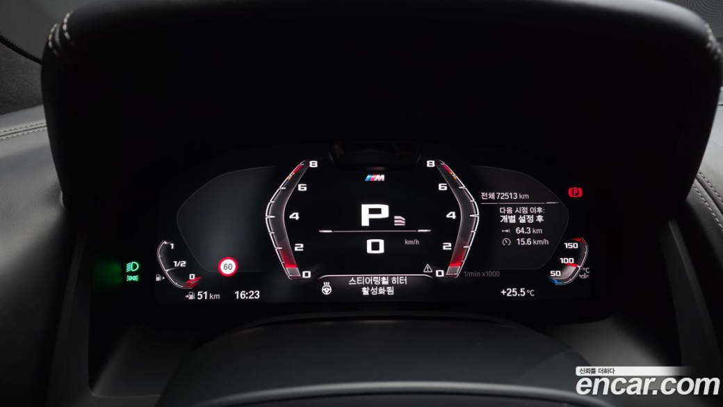 BMW 8-Series M850i xDrive Gran Coupe, 2023