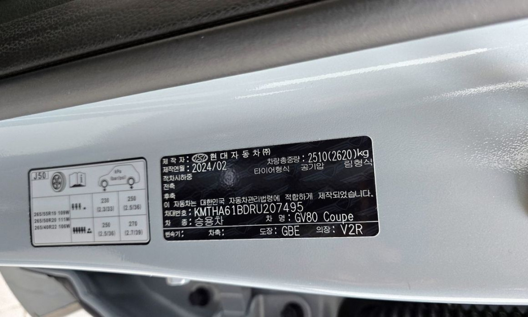 Genesis GV80 2.5T Gasoline AWD, 2024