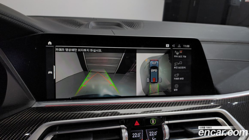 BMW X5 M50i, 2022