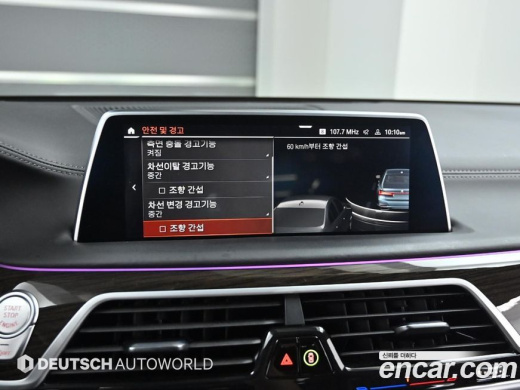 BMW 7-Series 740d xDrive Design Pure Excellence, 2020