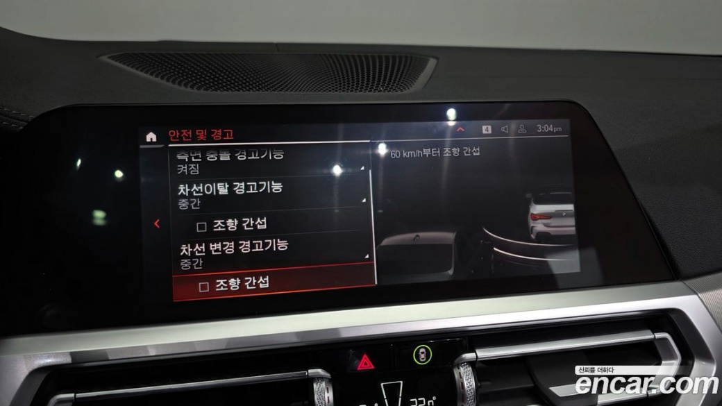 BMW 4-Series 420i M Sport Convertible, 2023
