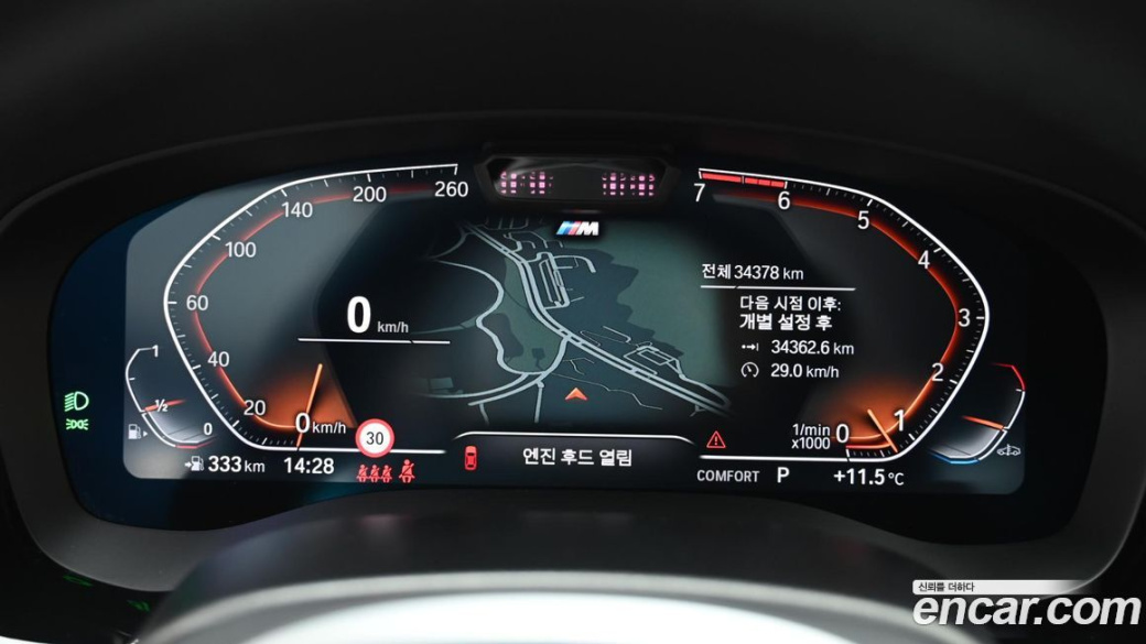 BMW 5-Series 520i M Sport, 2022