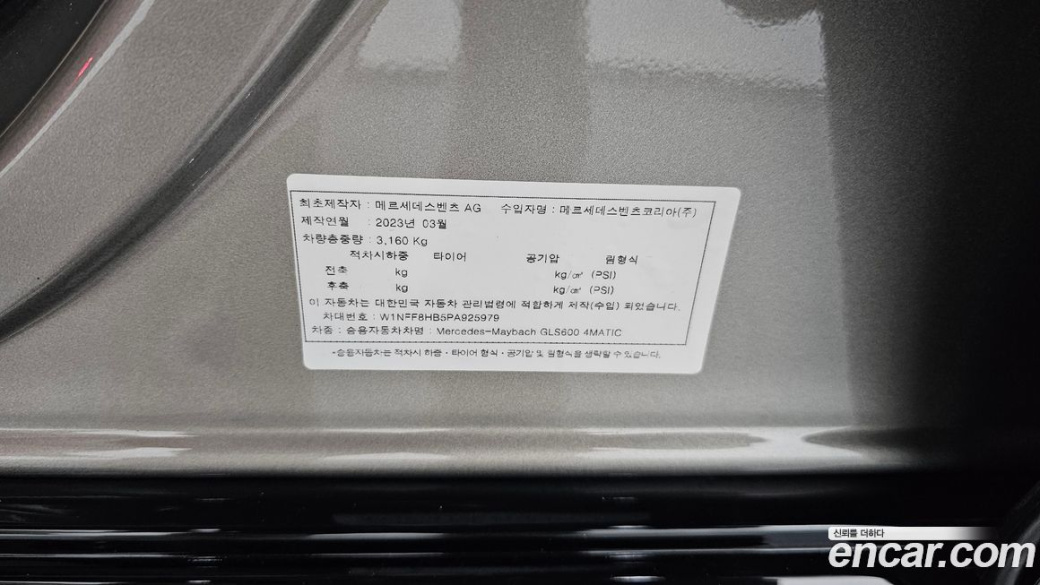 Mercedes-Benz GLS-Class Maybach GLS600 4MATIC Manufakur, 2023