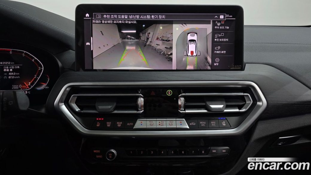 BMW X3 xDrive 20i, 2024