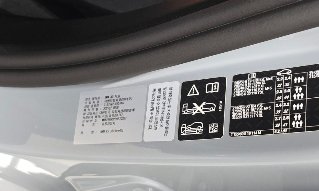 BMW X5 xDrive 40i M Sport, 2025