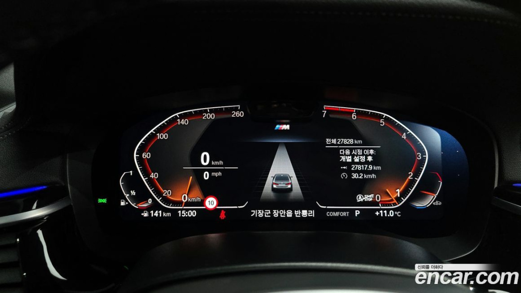 BMW 5-Series 530i M Sport Package, 2023