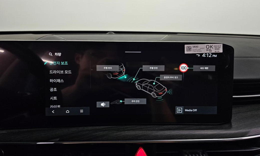 Kia K5 2.0, 2024