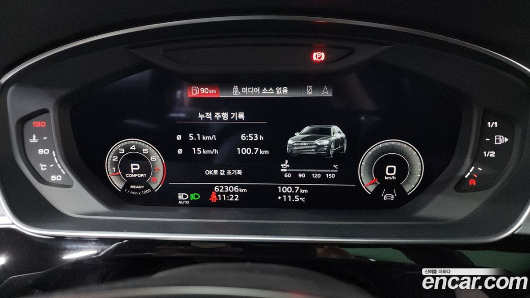 Audi A8 55 TFSI Quattro LWB, 2021