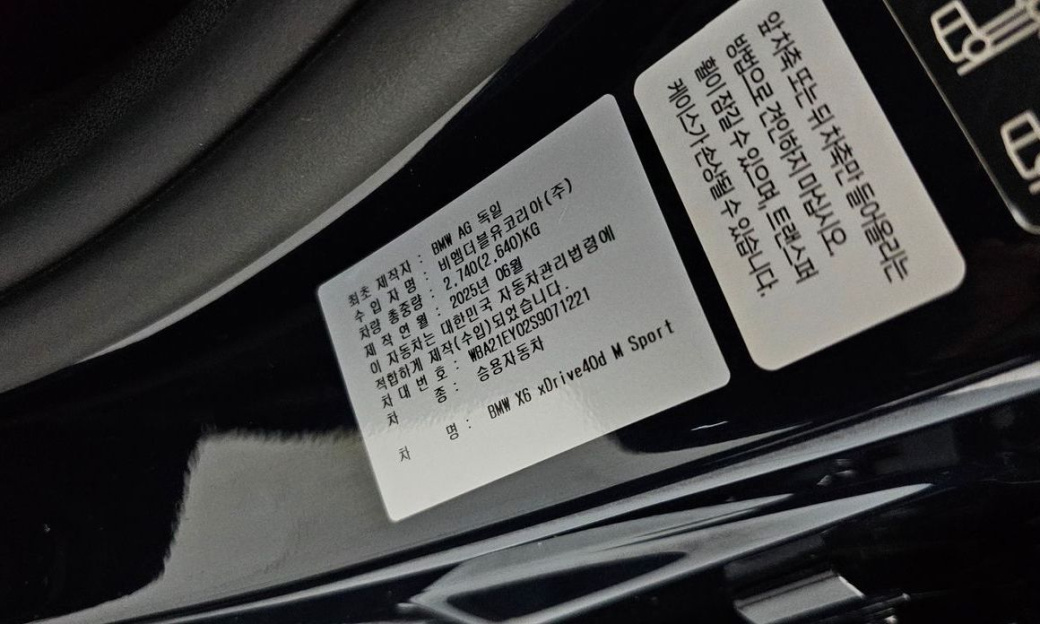 BMW X6 xDrive40d M Sport Online Exclusive, 2025