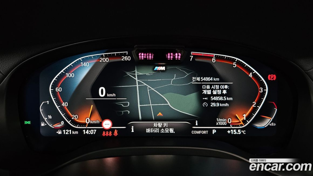 BMW X3 xDrive 20i M Sports Pro, 2023