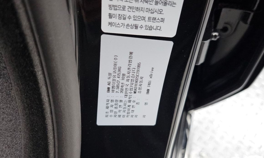 BMW 7-Series 740i xDrive M Sport, 2025