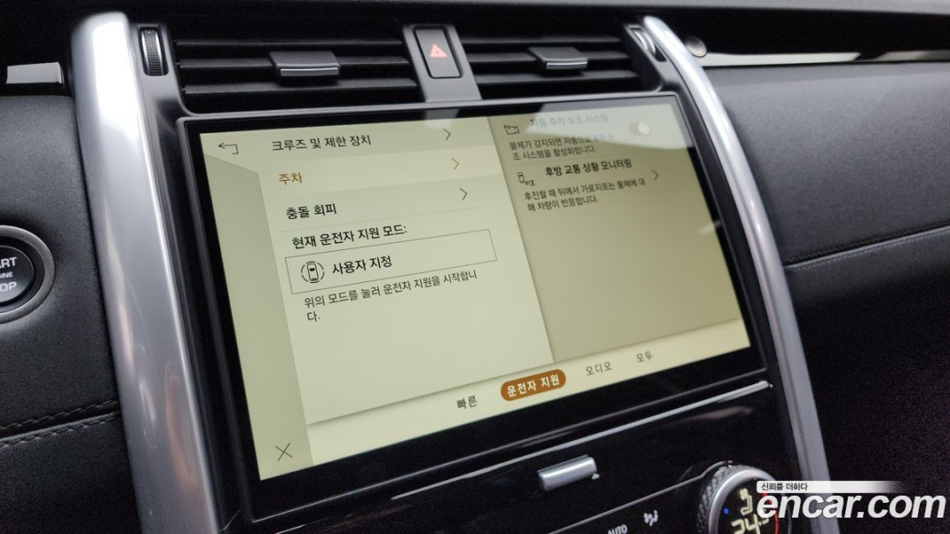Land Rover Discovery D250 S, 2024