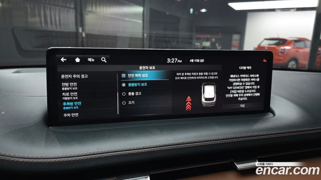 Genesis GV70 2.5T Gasoline 2WD, 2023