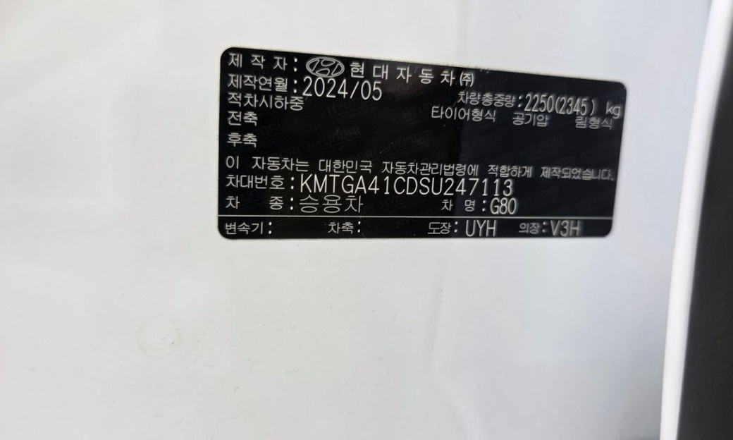 Genesis G80 Gasoline 2.5 Turbo AWD, 2025