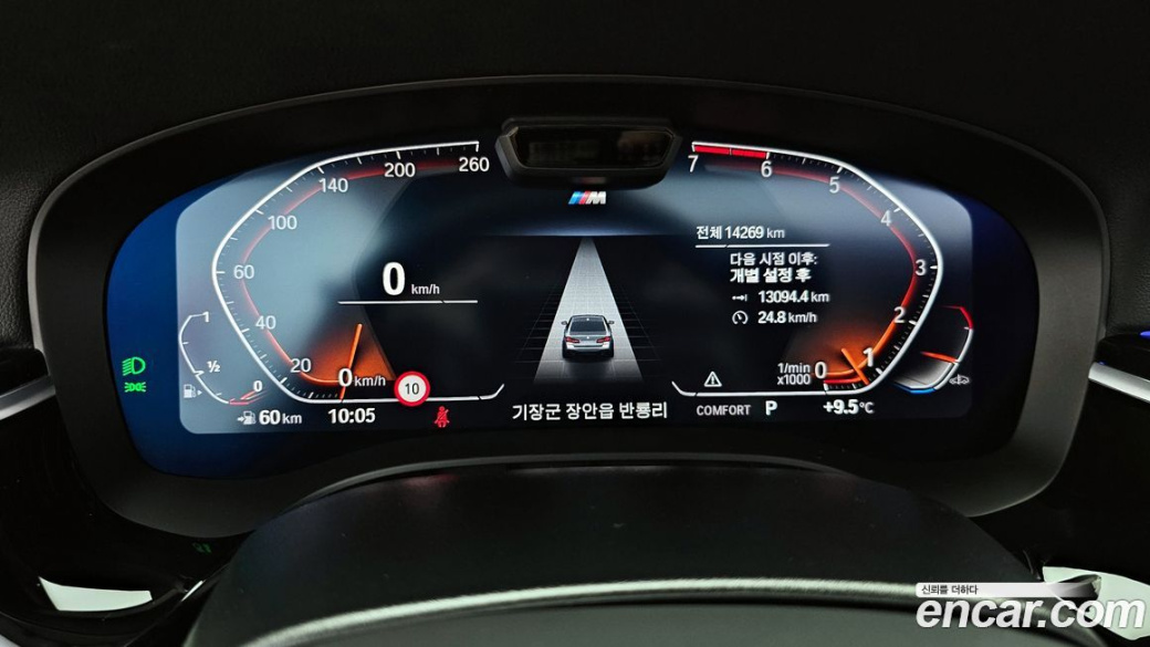 BMW 5-Series 530i M Sport Package, 2023