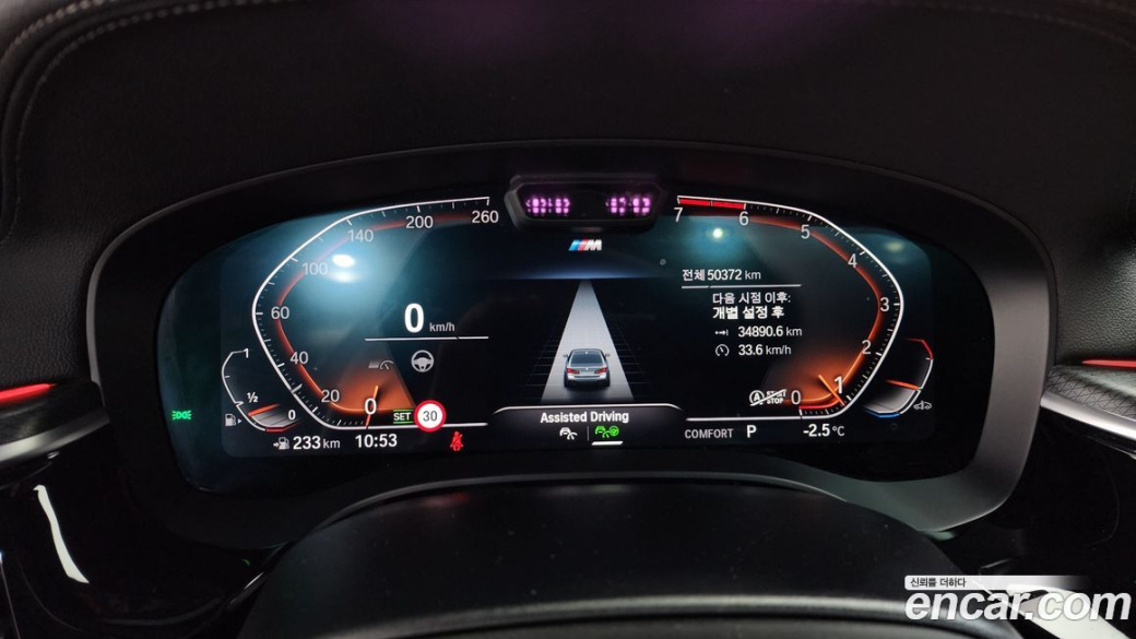 BMW 5-Series 520i M Sport, 2022