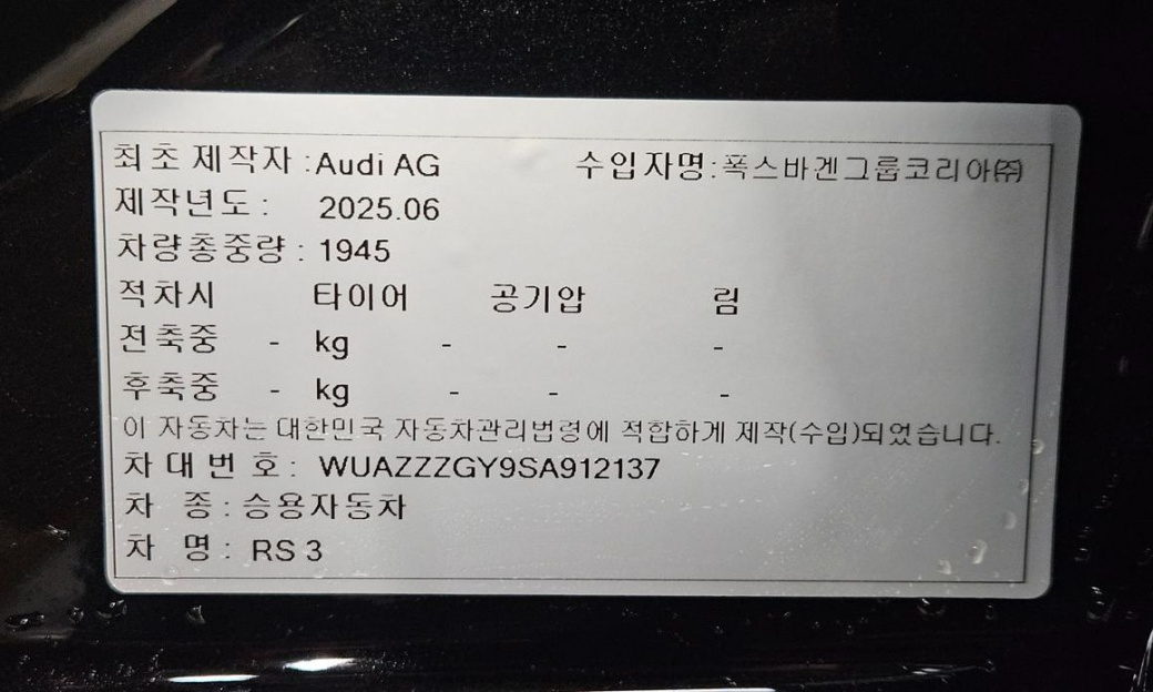 Audi RS3 2.5 TFSI Quattro Carbon Edition, 2025