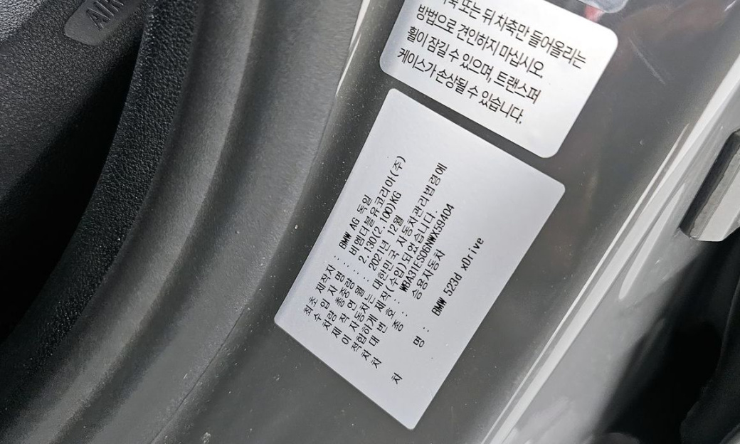 BMW 5-Series 523d xDrive Luxury, 2022