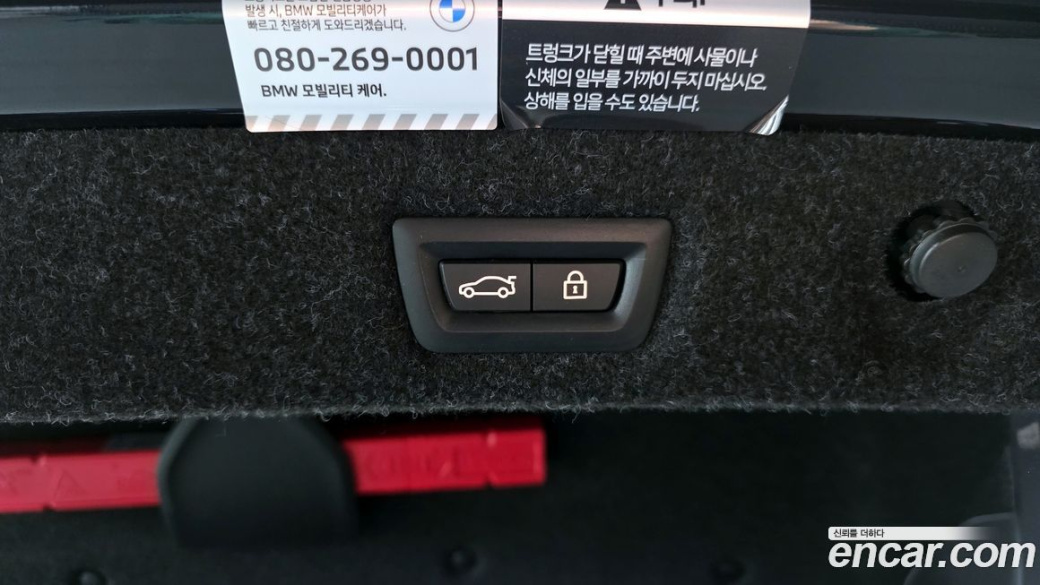 BMW 5-Series 530i M Sport Package, 2023