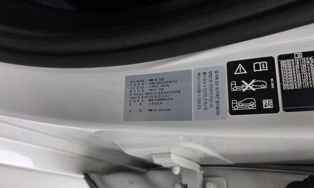 BMW X5 xDrive 40i M Sport, 2024