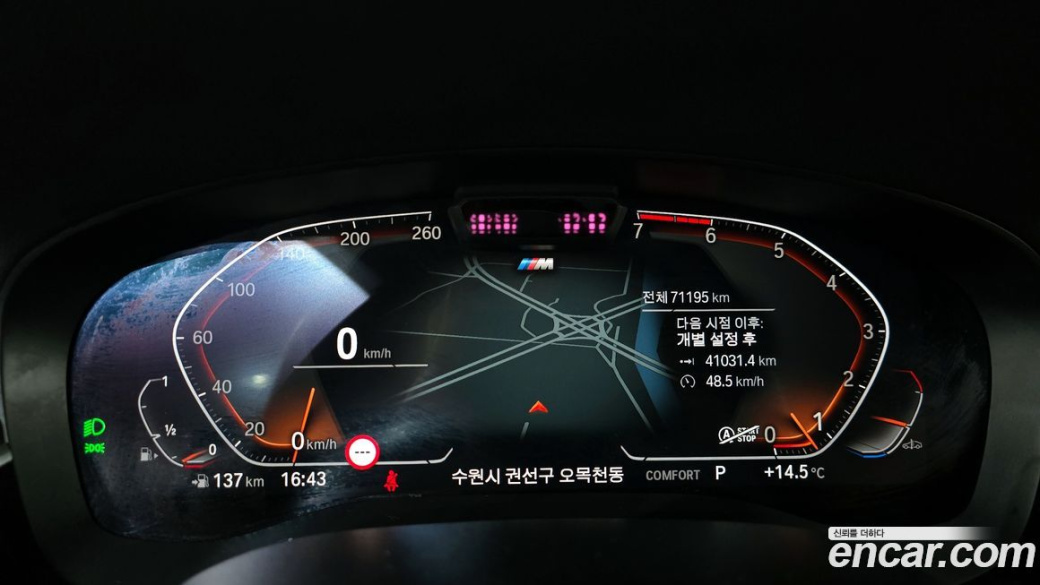BMW 5-Series 520i M Sport, 2022