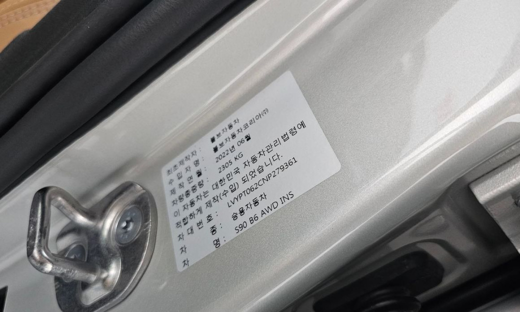 Volvo S90 B6 AWD Inscription, 2022