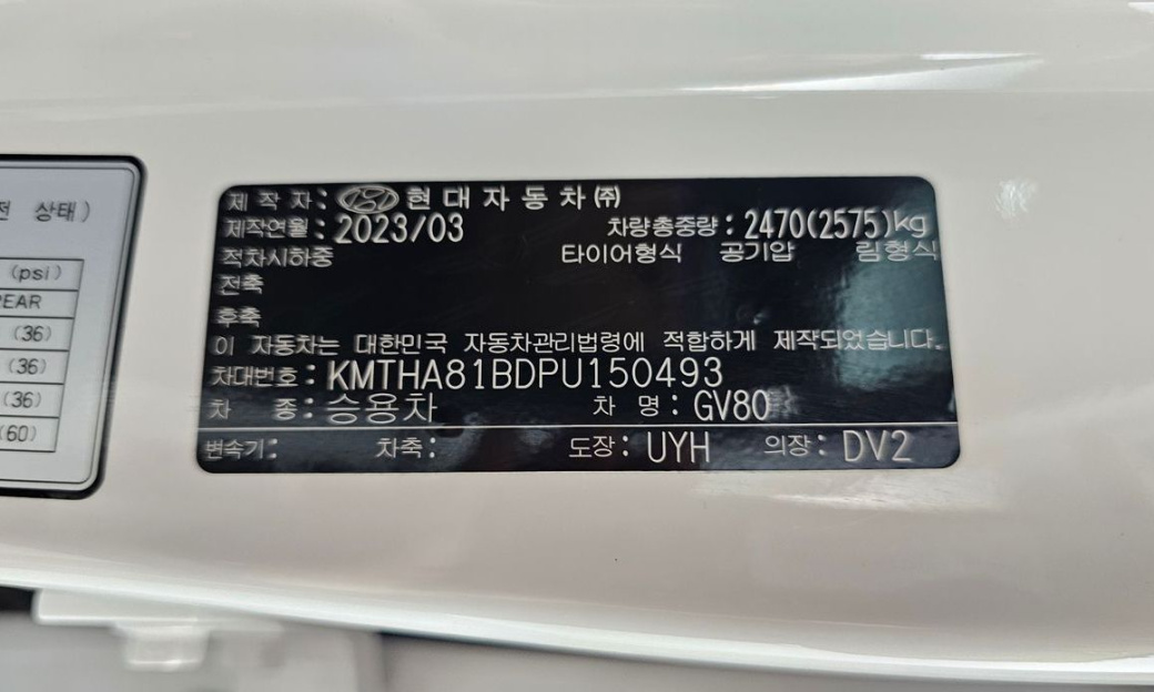 Genesis GV80 2.5T Gasoline AWD, 2023