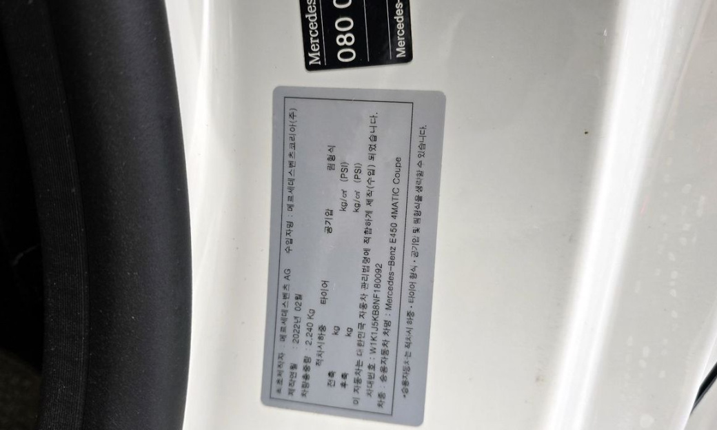 Mercedes-Benz E-Class E450 4MATIC Coupe, 2022