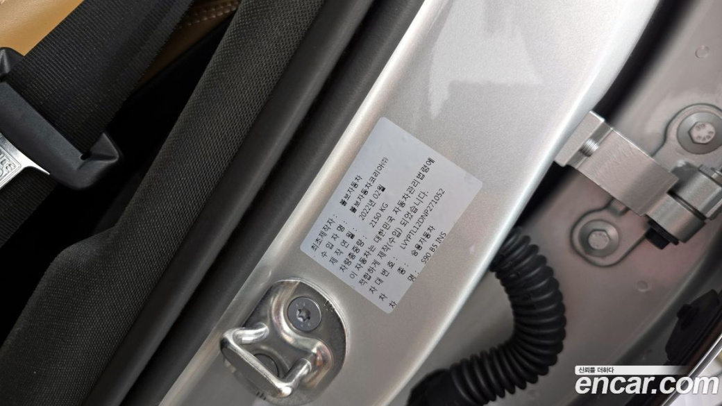 Volvo S90 B5 Inscription, 2022